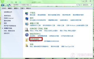雨林木风win7系统隐藏文件怎么显示