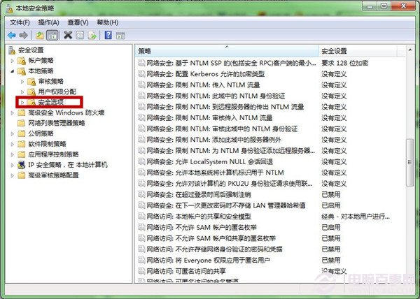 win7远程访问设置(2)