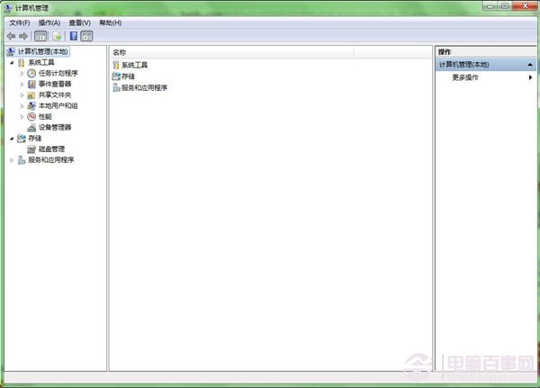 win7默认共享文件夹(1)