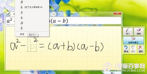 Win7数学公式(3)