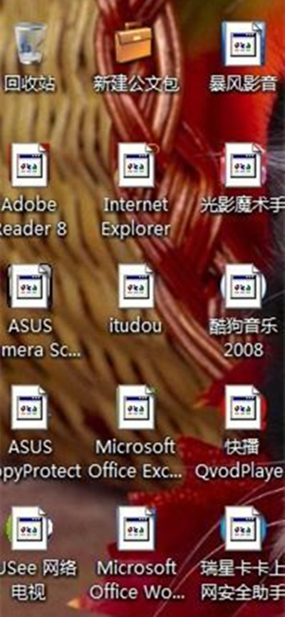 win7系统桌面图标异常