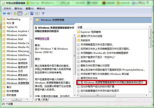win7系统搜索功能(2)
