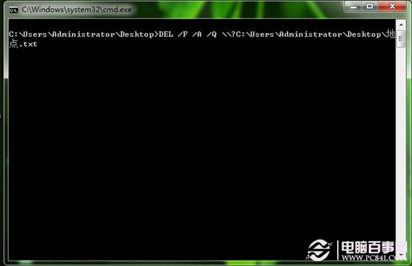 Win7系统文件(3)