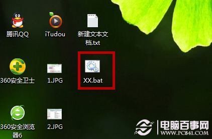 Win7系统文件(1)