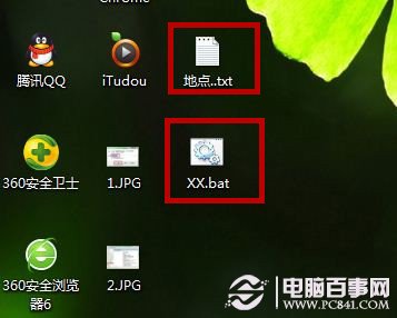 Win7系统文件(2)