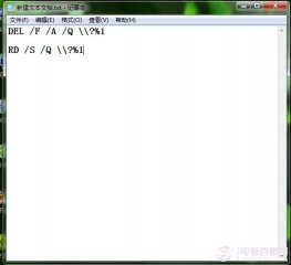 电脑公司Win7系统文件顽固无法彻底删除的应对教程