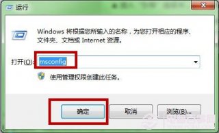 雨林木风Win7系统多核CPU开启教程