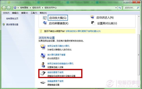 Win7任务栏设置(1)