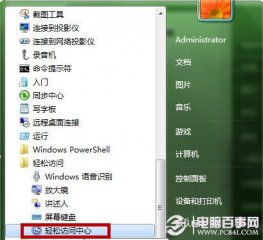 电脑公司Win7任务栏设置禁止窗口自动移动的方法