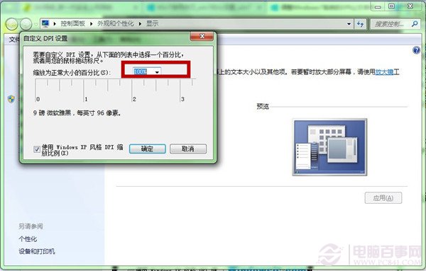 win7系统文字(2)