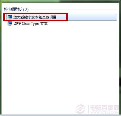 win7系统文字