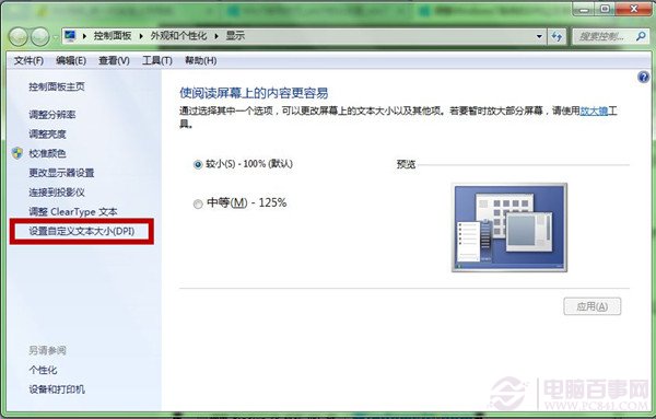 win7系统文字(1)