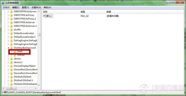 Win7右键菜单设置(1)
