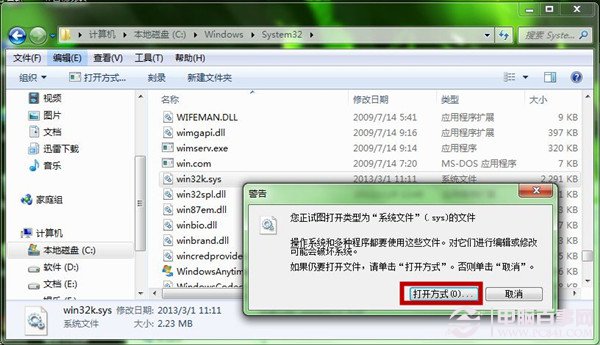 win7系统蓝屏修复(2)