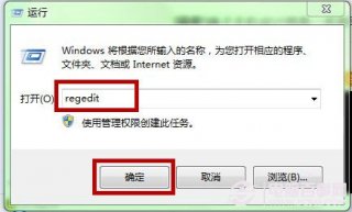 雨林木风Win7右键菜单设置添加卸载USB设备快捷键
