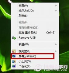 雨林木风win7显示屏设置更改显示屏幕方向的教程