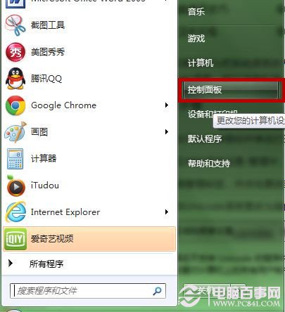 win7文字乱码修复