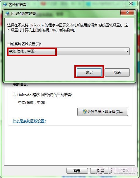 win7文字乱码修复(3)