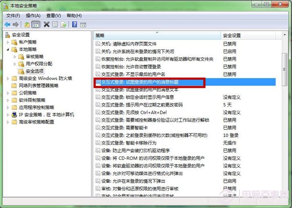 Win7登陆界面(2)