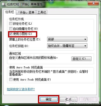win7系统任务栏图标(1)