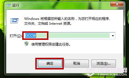 win7颜色校准