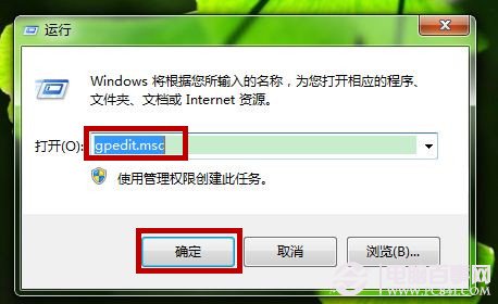 Win7系统运行速度慢