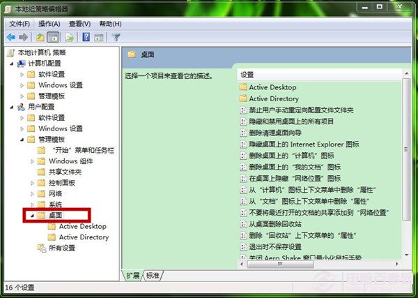 Win7系统运行速度慢(1)