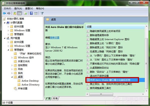 Win7系统运行速度慢(2)