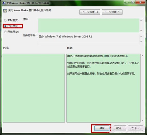 Win7系统运行速度慢(3)