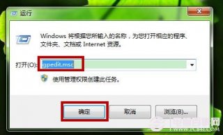 电脑公司Win7系统运行速度慢关闭Aero Shake的教程