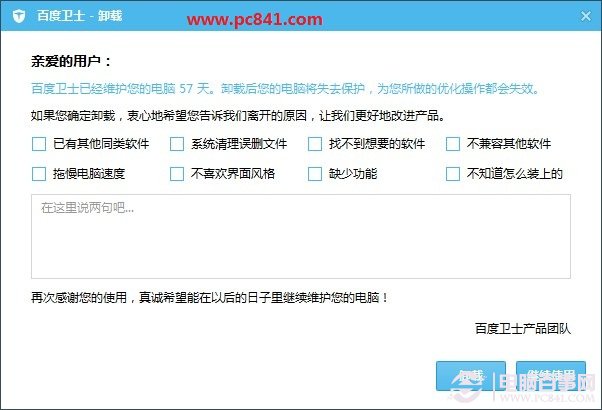 win7卸载程序在哪里(3)
