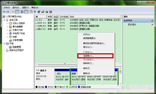 如何新建磁盘分区(2)