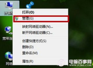 新萝卜家园Win7系统如何新建磁盘分区