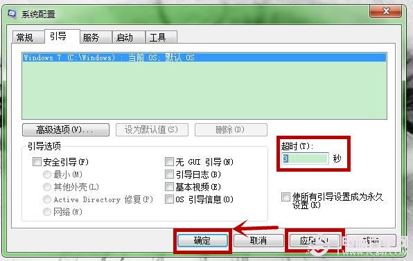 win7加快开机速度的方法(3)