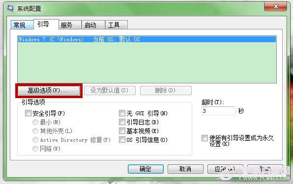 win7加快开机速度的方法(4)