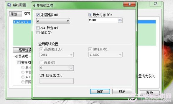 win7加快开机速度的方法(5)