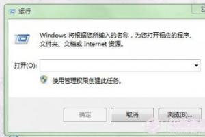 深度技术win7加快开机速度的方法