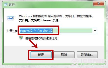 显示桌面图标不见了(1)