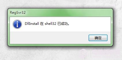 显示桌面图标不见了(2)