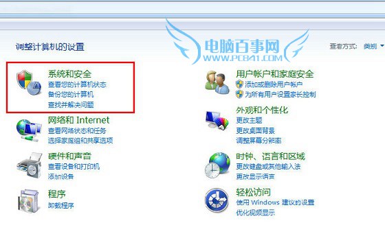 Win7系统自动更新(2)