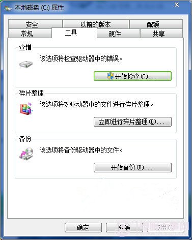 win7无法复制粘贴(1)