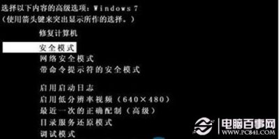 雨林木风win7无法复制粘贴文件怎么办？