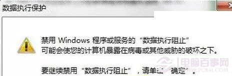 com surrogate已停止工作(3)