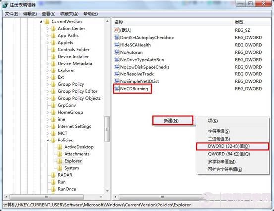 win7光盘刻录(3)
