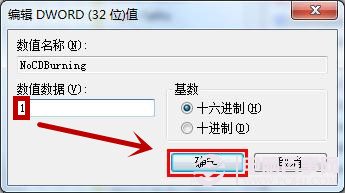 win7光盘刻录(4)