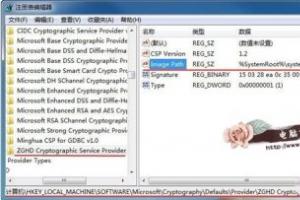 电脑公司Win7系统IE8上网上银行登陆不了怎么办
