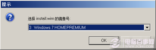 Win7怎么降级(3)
