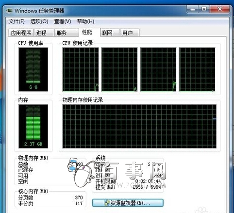 win7电脑内存占用高怎么办(2)