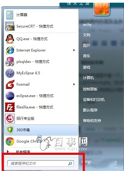 win7电脑内存占用高怎么办(3)