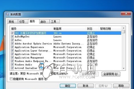 win7电脑内存占用高怎么办(4)